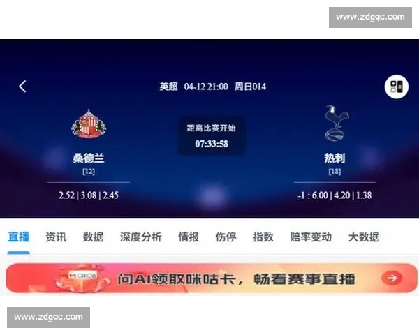 热刺力克曼城掀翻卫冕热门英超争冠格局再起波澜主场奏凯震动英伦